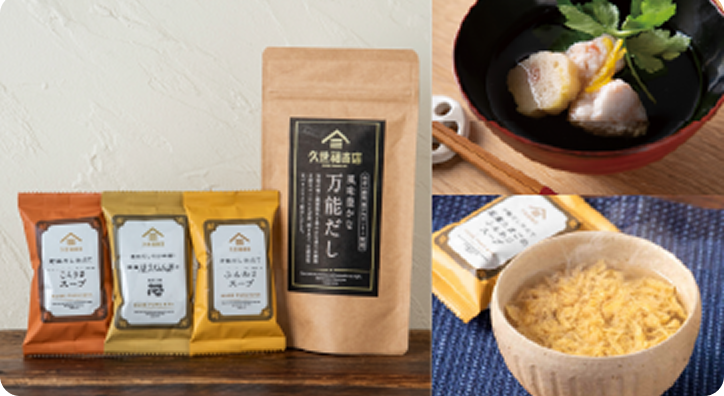 久世福商店 万能だしとフリーズドライ3種のセット
