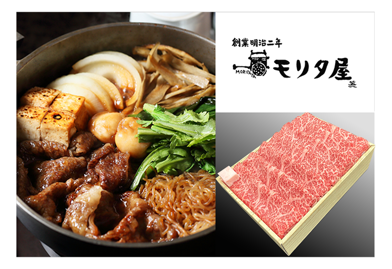 京都・モリタ屋〉国産黒毛和牛ロースすき焼き用5等級（600g）