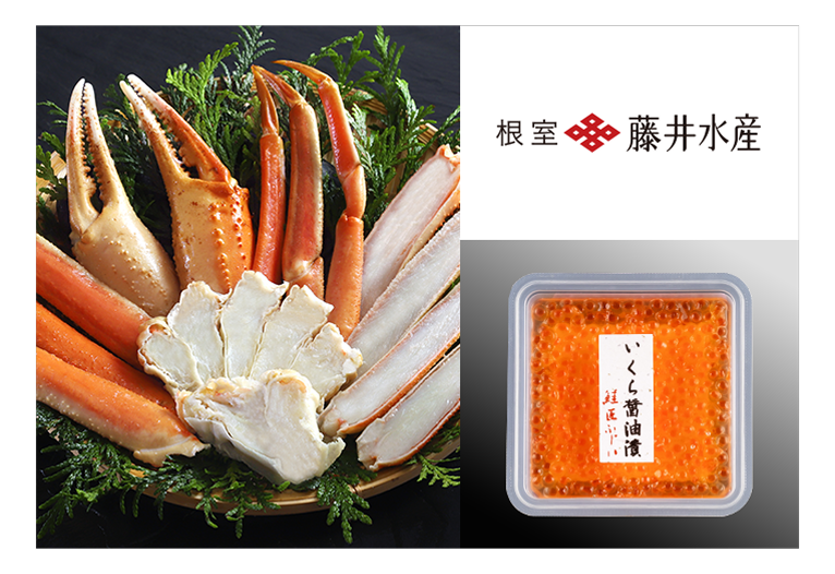 〈藤井水産〉いくら醤油漬け・ずわいがに