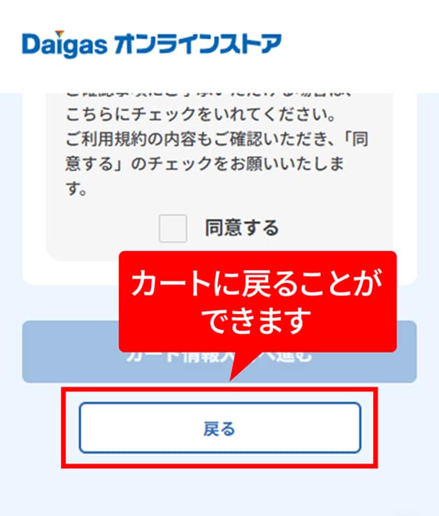 �J�[�g�ɖ߂邱�Ƃ��ł��܂�