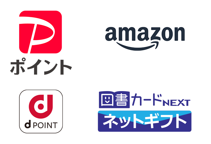 選べるデジタルギフト 4種（10,000円分）イメージ