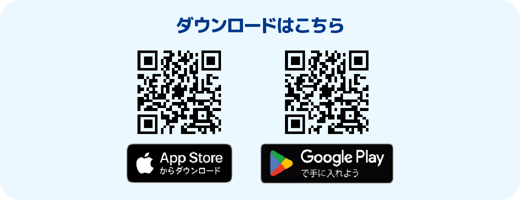 ダウンロードはこちら