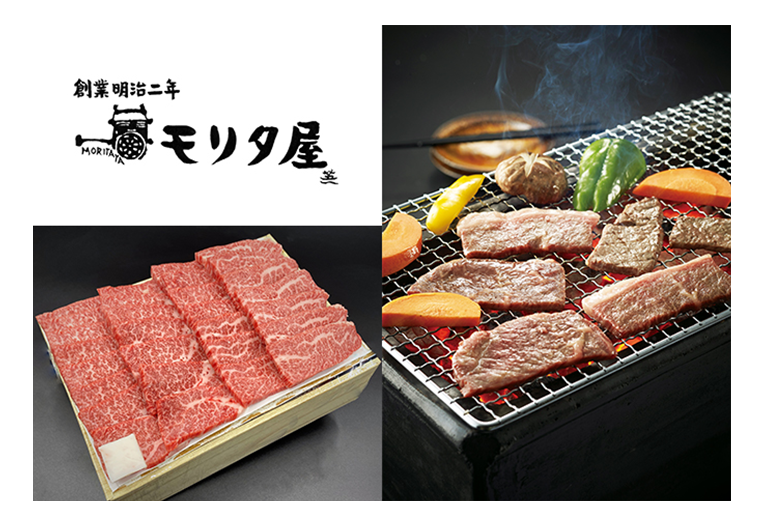 〈京都・モリタ屋〉国産黒毛和牛バラ焼肉用