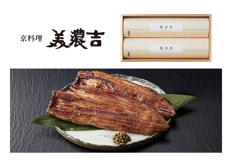 〈京料理 美濃吉〉鰻蒲焼き