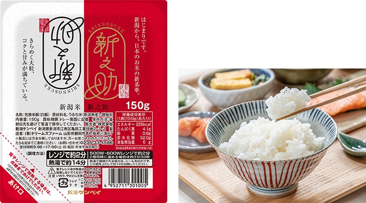 新潟県産新之助ごはんイメージ