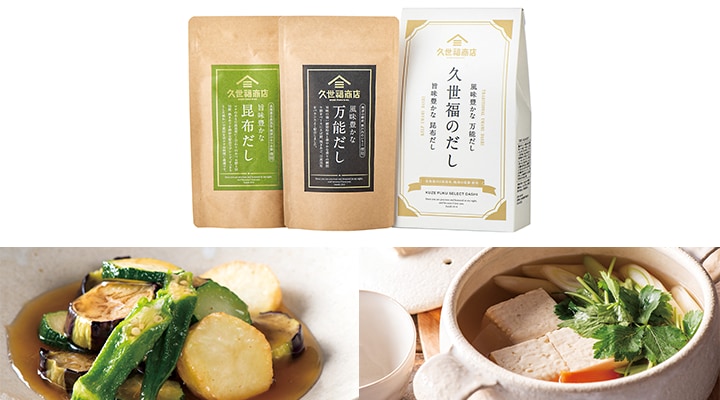 久世福商店・久世福のだし２個セット