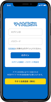 アプリを開いてログイン