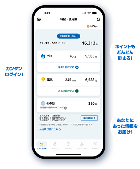 アプリイメージ