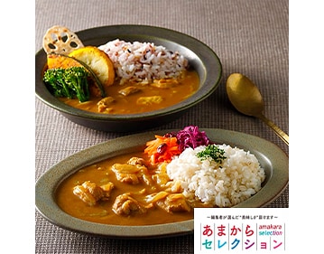 ヘルシーでおいしいママのカレー ママンスパイスカレー（マイルド＆スパイシーセット）