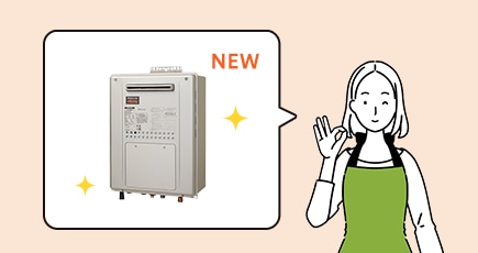突然お湯が出ない……！急な買い替えで困らないための「給湯器選び」3つのポイント