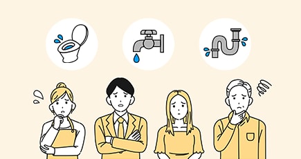 水のトラブル即解決！「今すぐ止めて！」から「もしもに備える」まで。大阪ガスの安心水まわりサービス