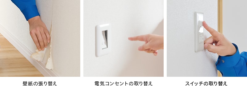 ほかにも気になる住まいの不具合