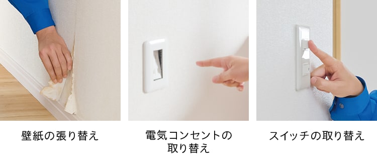 ほかにも気になる住まいの不具合