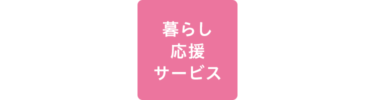 トラブルが起きる前に!住まいの不具合をチェック