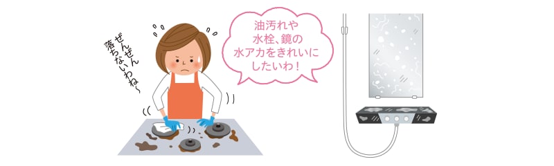 お手入れサービス