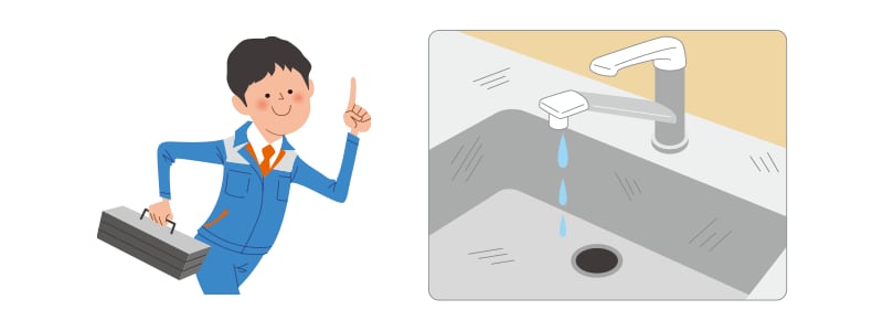 駆けつけサービスとは