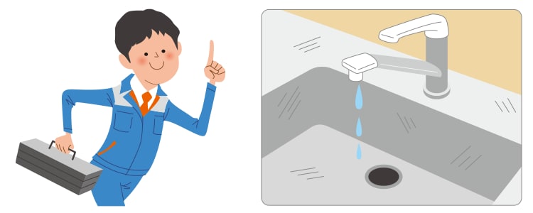 駆けつけサービスとは