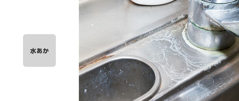 シンク・水栓
