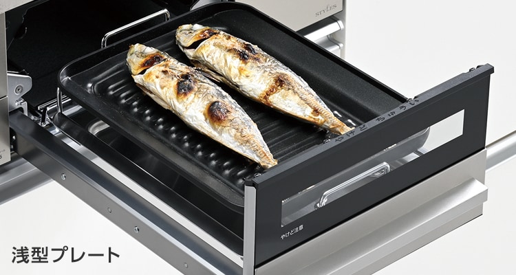 焼き魚がオートで手間いらず