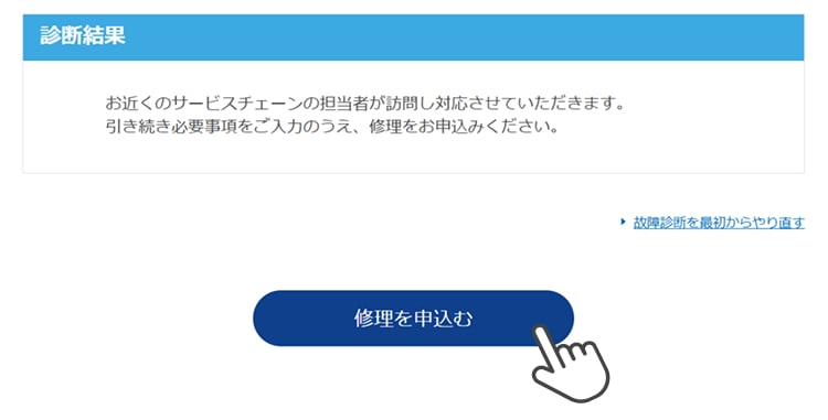 ■診断結果例