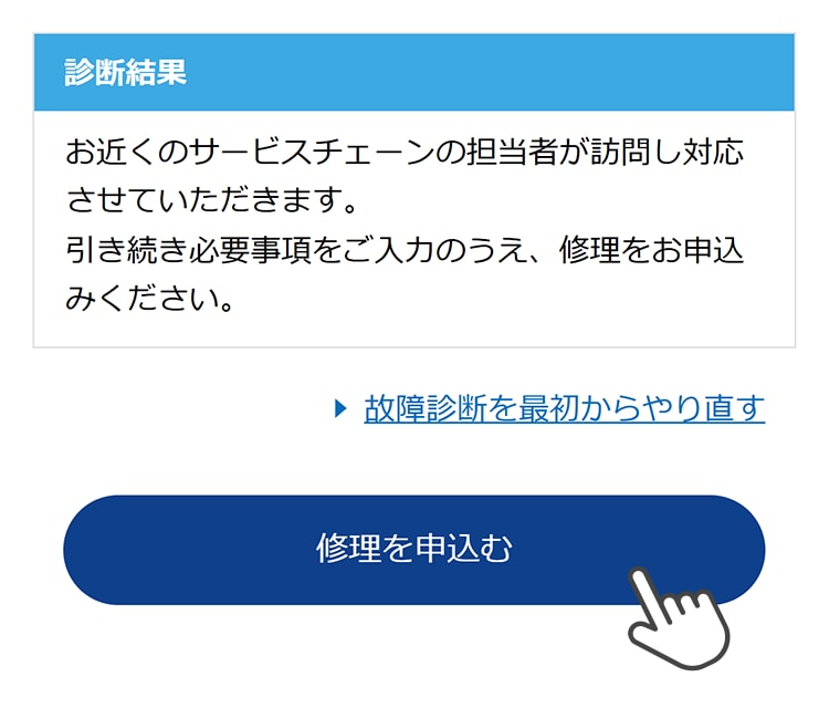 ■診断結果例