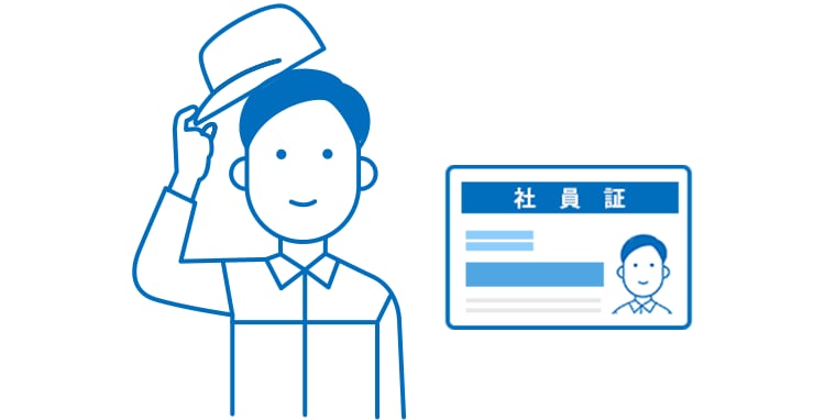 ■STEP2：ご訪問