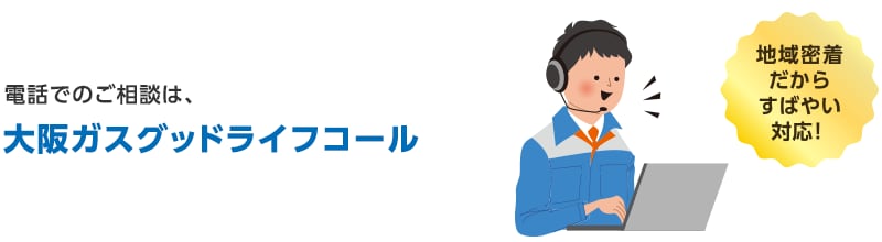 電話で相談したい
