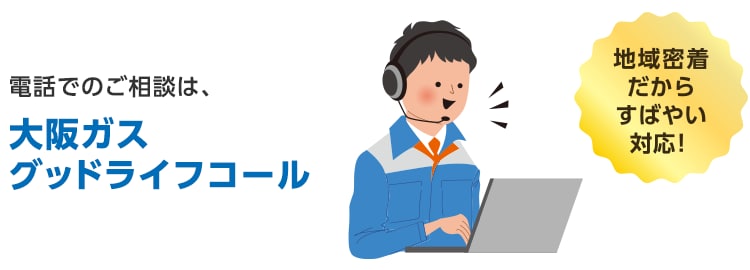 電話で相談したい