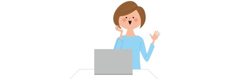 インターネットで相談したい