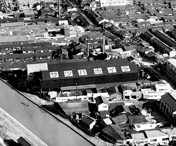 工場横に運河が流れる1961年頃のサッパボイラの航空写真