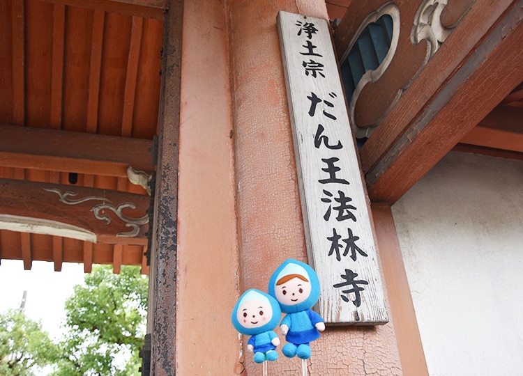 檀王法林寺の入口である朱塗りの川端門（かわばたもん）前