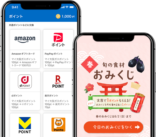ポイントがたまるコンテンツが充実！