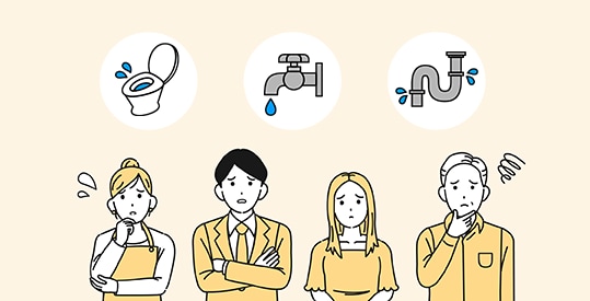水のトラブル即解決！「今すぐ止めて！」から「もしもに備える」まで。大阪ガスの安心水まわりサービス