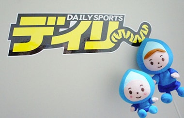 トラのしっぽや〇〇に化ける！？デイリースポーツのロゴの怪