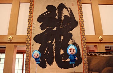 命をかけて村を救った！四條畷に眠る「龍の伝説」