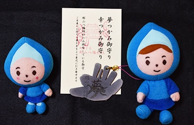 手のひらのような形！？郡山八幡神社の「夢つかみ御守り」を調査