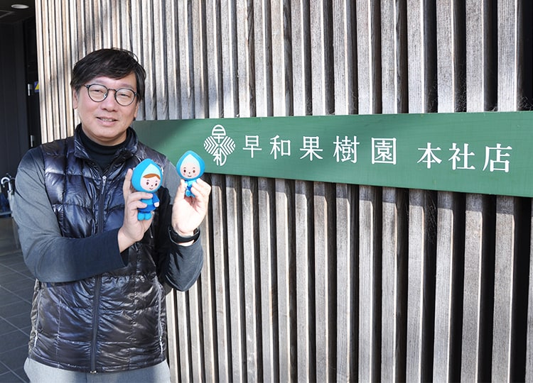 笑顔で迎えてくれた早和果樹園の秋竹社長